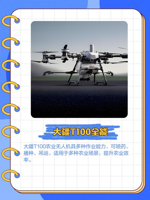 大疆植保无人机作业参数有哪些关键设置？-第1张图片-广州国自机器人