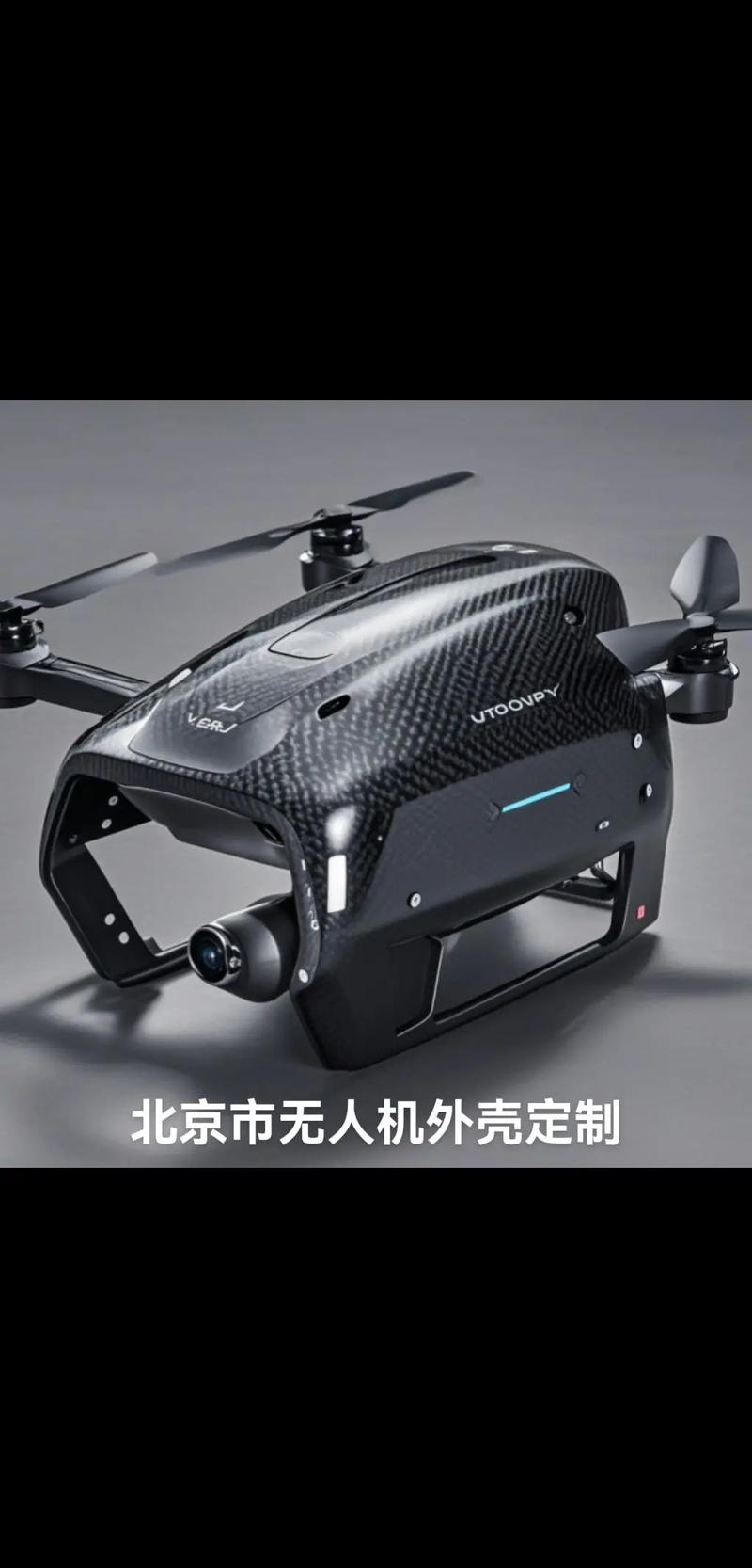 北京无人机设计公司哪家强？排名标准是什么？-第1张图片-广州国自机器人