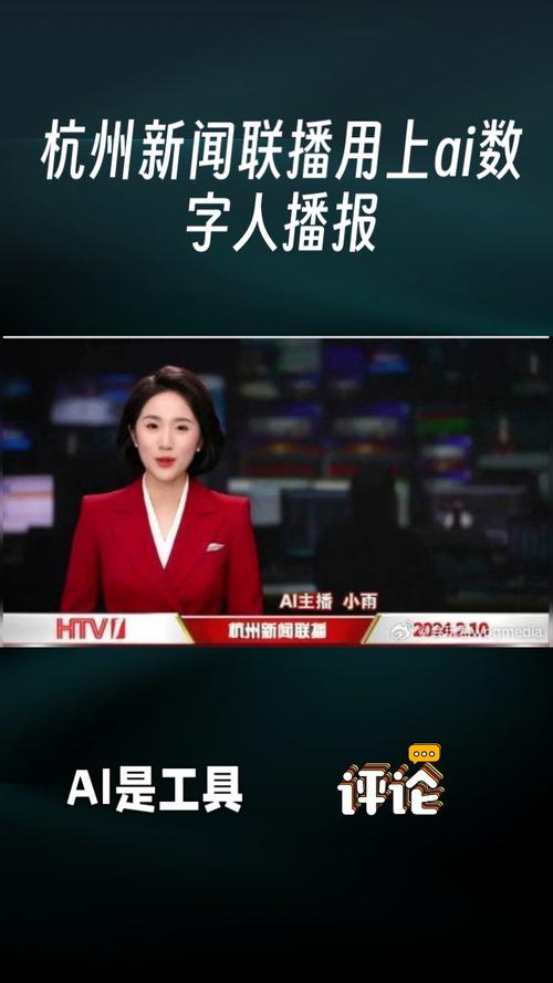 AI机器人播报新闻,会取代人类主播吗?-第3张图片-广州国自机器人 AI机器人播报新闻,会取代人类主播吗?-第3张图片-广州国自机器人