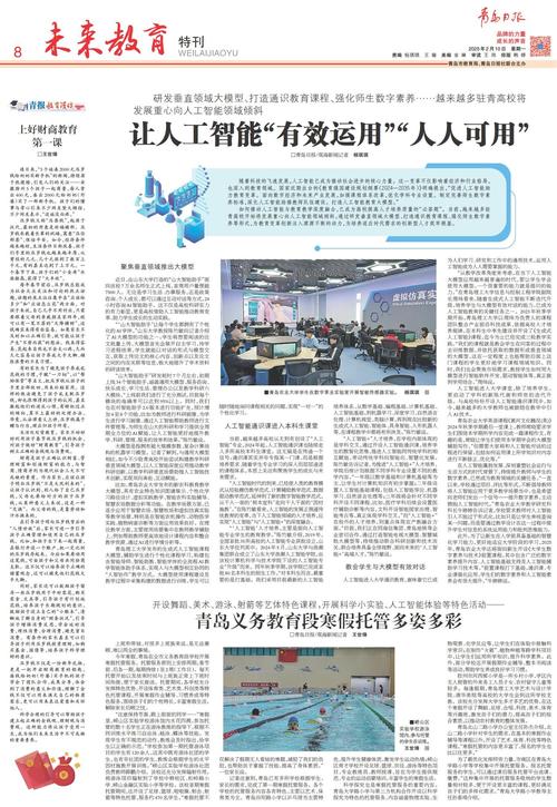 AI机器人播报新闻,会取代人类主播吗?-第2张图片-广州国自机器人 AI机器人播报新闻,会取代人类主播吗?-第2张图片-广州国自机器人