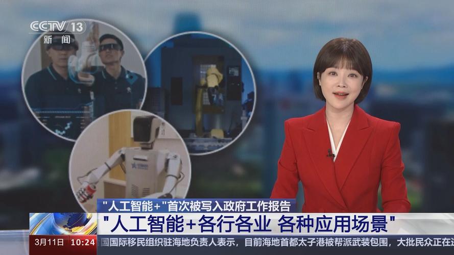 AI机器人播报新闻,会取代人类主播吗?-第1张图片-广州国自机器人 AI机器人播报新闻,会取代人类主播吗?-第1张图片-广州国自机器人