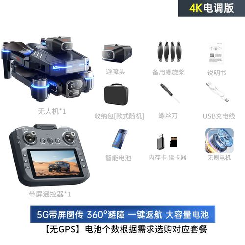 大疆无人机转速过快怎么办？-第1张图片-广州国自机器人