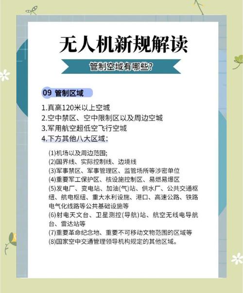 无人机实名登记如何落地监管？-第1张图片-广州国自机器人