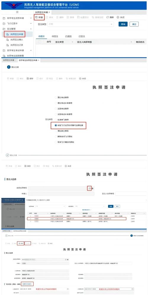 无人机实名登记如何落地监管？-第2张图片-广州国自机器人