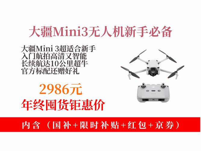 无人机新手选什么牌子好-第3张图片-广州国自机器人