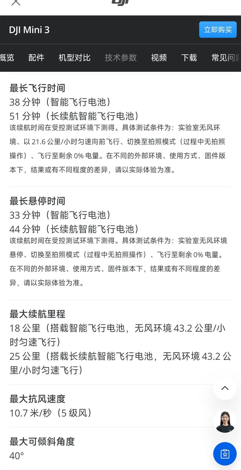 大疆农业无人机续航时间-第2张图片-广州国自机器人