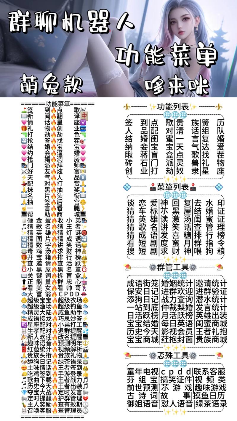 mypcqq机器人插件词库-第1张图片-广州国自机器人