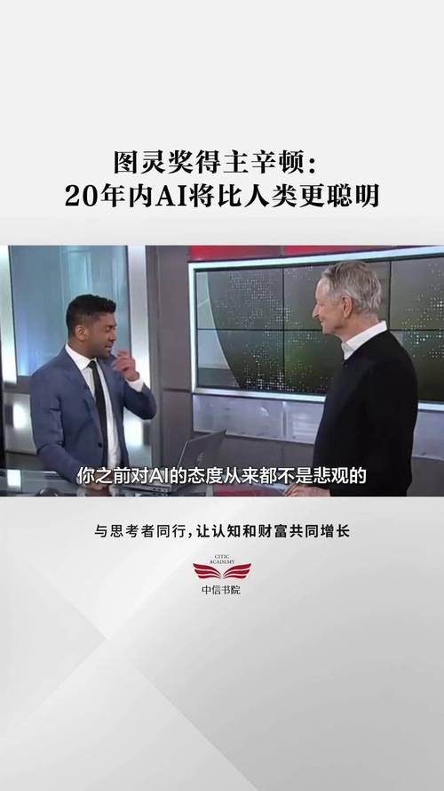 图灵奖与人工智能的关系-第2张图片-广州国自机器人