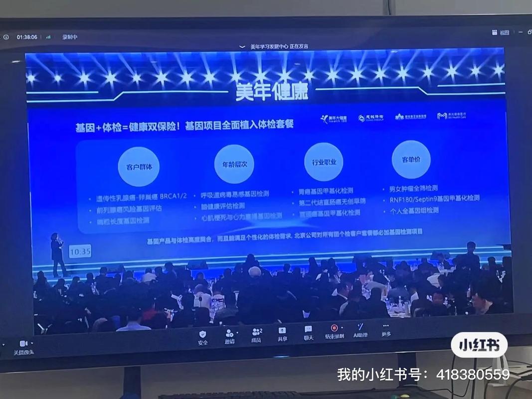 美年大健康超声人工智能如何赋能精准体检？-第3张图片-广州国自机器人