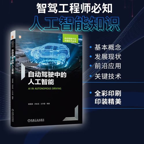 人工智能自动驾驶究竟带来哪些好处？-第2张图片-广州国自机器人