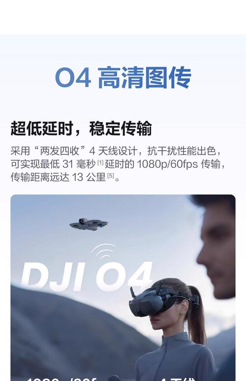 大疆无人机连接vr眼镜-第1张图片-广州国自机器人