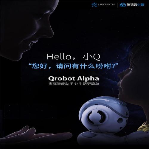 alpha 机器人 优必选-第3张图片-广州国自机器人