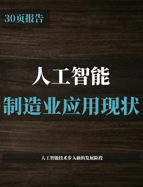 AI如何重塑制造业未来？-第2张图片-广州国自机器人