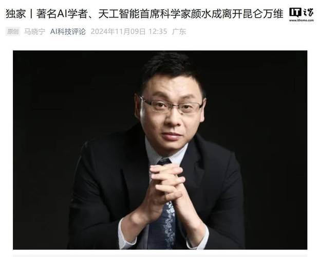 国内人工智能专家现状如何？-第2张图片-广州国自机器人