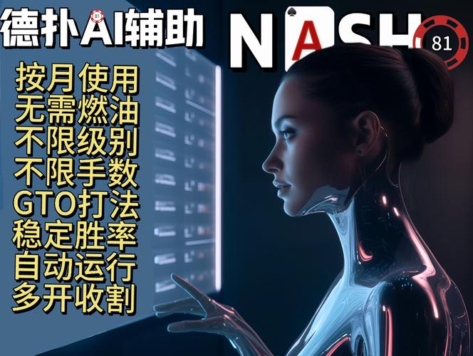 Libratus扑克机器人如何碾压人类顶尖玩家？-第3张图片-广州国自机器人