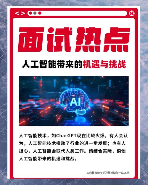 人工智能给人带来的机遇-第3张图片-广州国自机器人