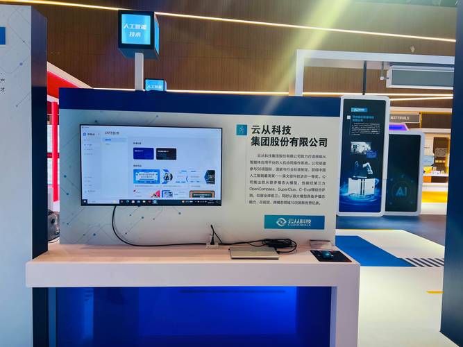 人工智能设备行业代理商-第1张图片-广州国自机器人