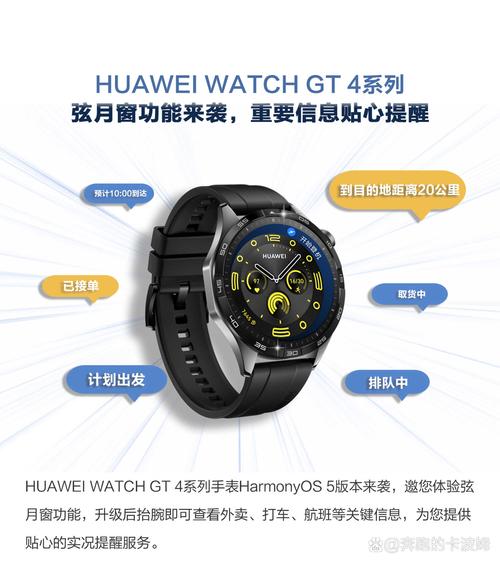 华为Watch升级机器人后有何新功能？-第2张图片-广州国自机器人