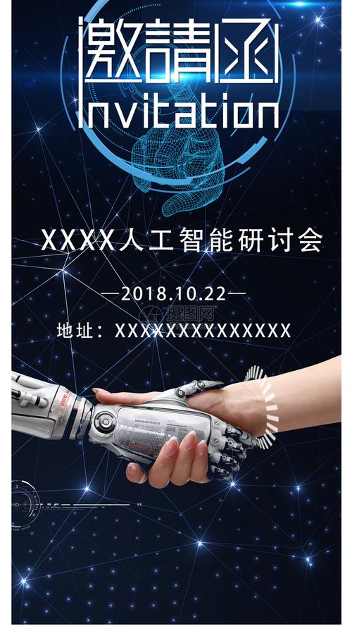 QQ群如何邀请人工智能加入？-第3张图片-广州国自机器人