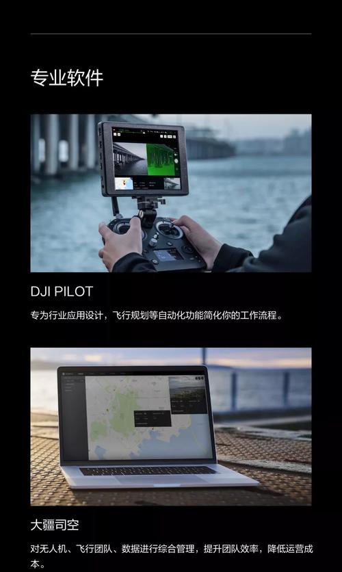 无人机m200操作教程从哪开始学？-第3张图片-广州国自机器人