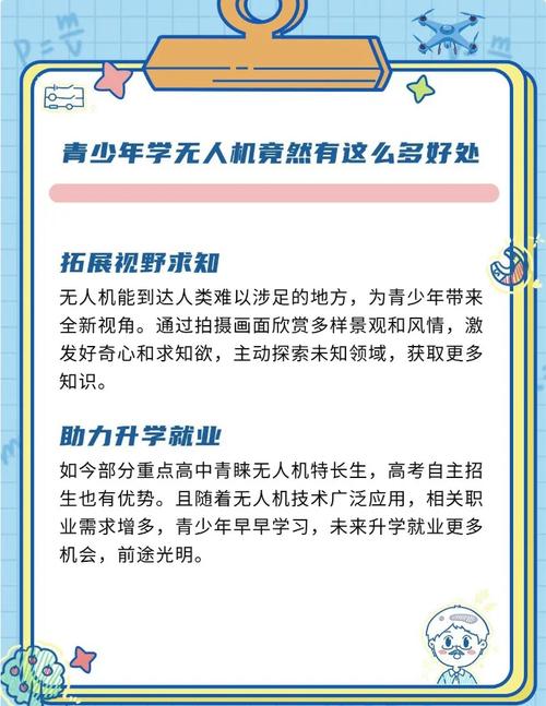 中小学无人机课程，究竟有何意义？-第2张图片-广州国自机器人