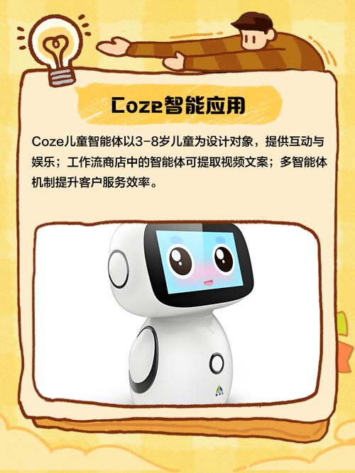 Cozmo智能机器人密码是什么？-第2张图片-广州国自机器人