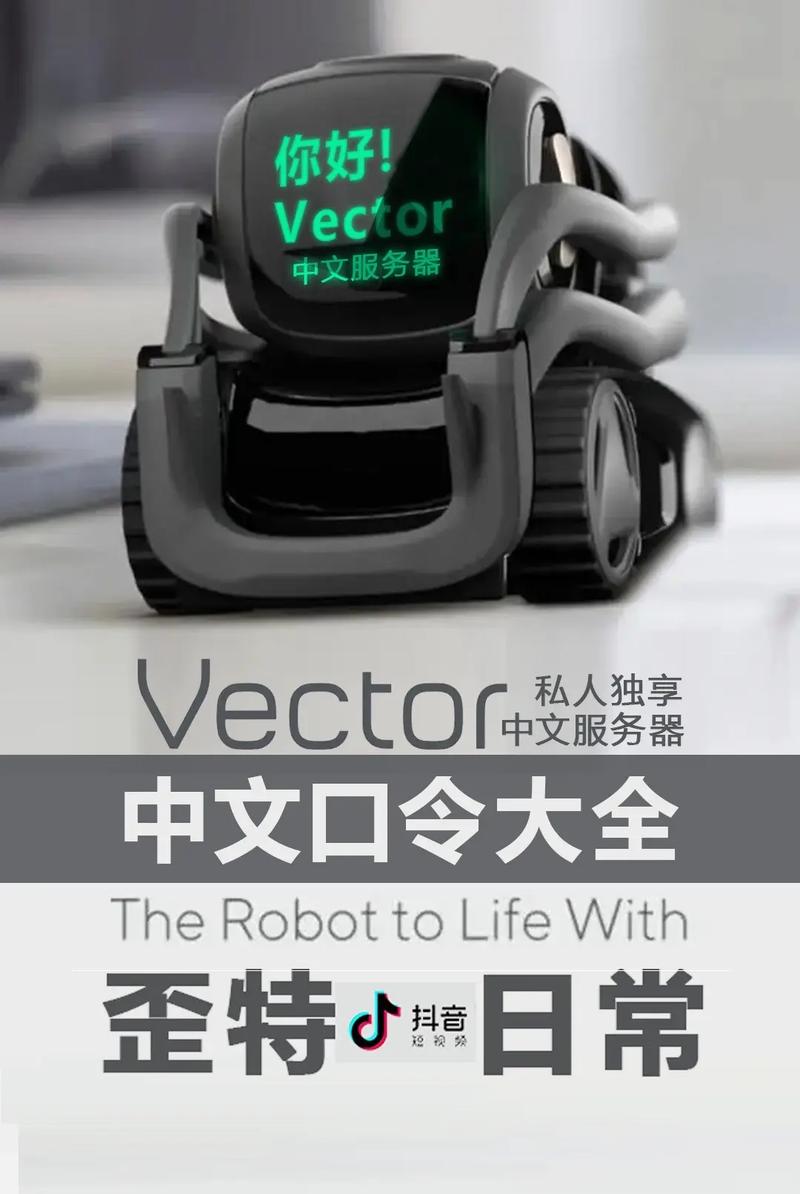 Cozmo智能机器人密码是什么？-第3张图片-广州国自机器人