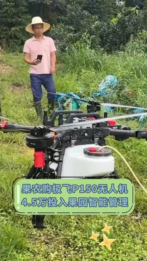 极飞植保无人机代理加盟如何？-第3张图片-广州国自机器人