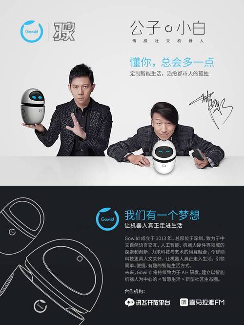 gowild机器人连接步骤是怎样的？-第1张图片-广州国自机器人