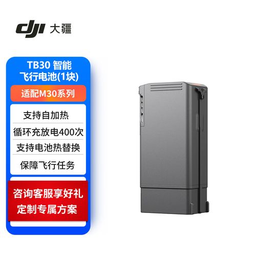 无人机智能电池 的目的-第3张图片-广州国自机器人