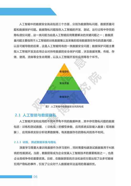 AI技术发展会引发哪些社会问题？-第2张图片-广州国自机器人