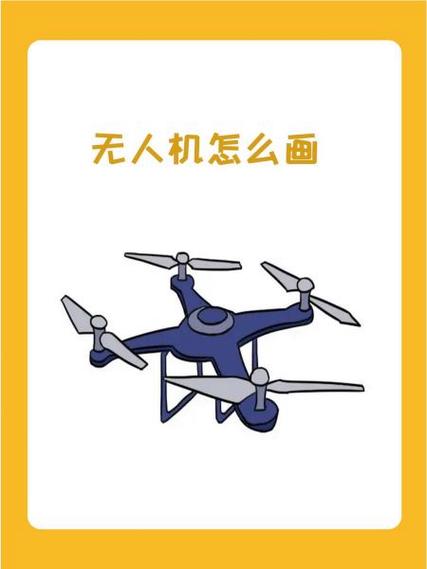 无人机对航空的影响画画-第2张图片-广州国自机器人