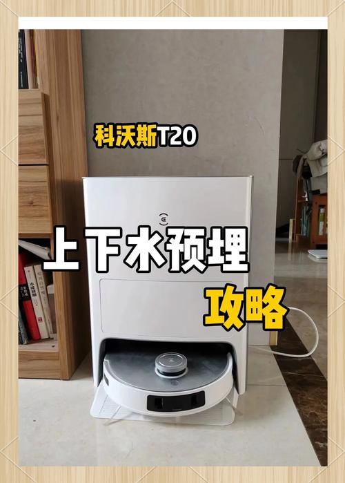 Deebot水箱怎么拆？-第2张图片-广州国自机器人