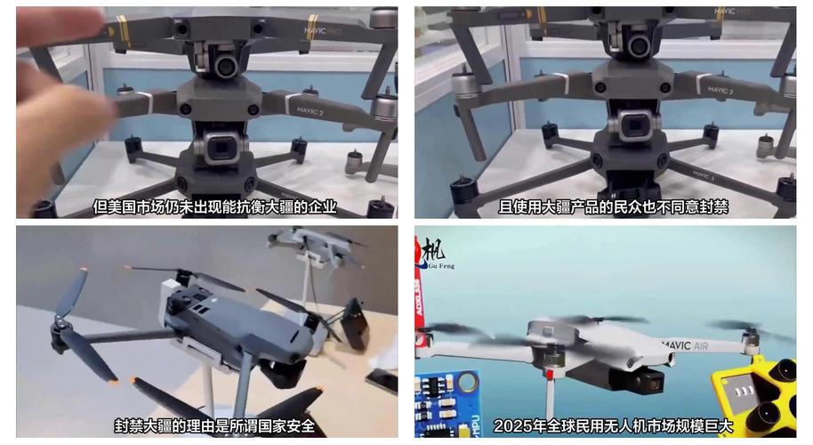 美军为何重新启用曾被禁的大疆无人机？-第2张图片-广州国自机器人