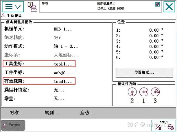 ABB机器人负载标定具体如何操作？-第3张图片-广州国自机器人