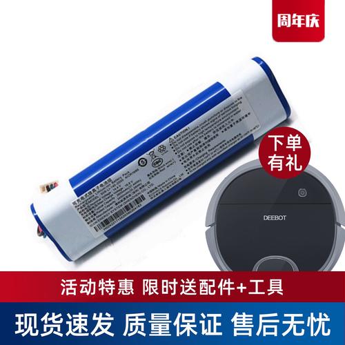 deebot机器人怎么设置？-第2张图片-广州国自机器人