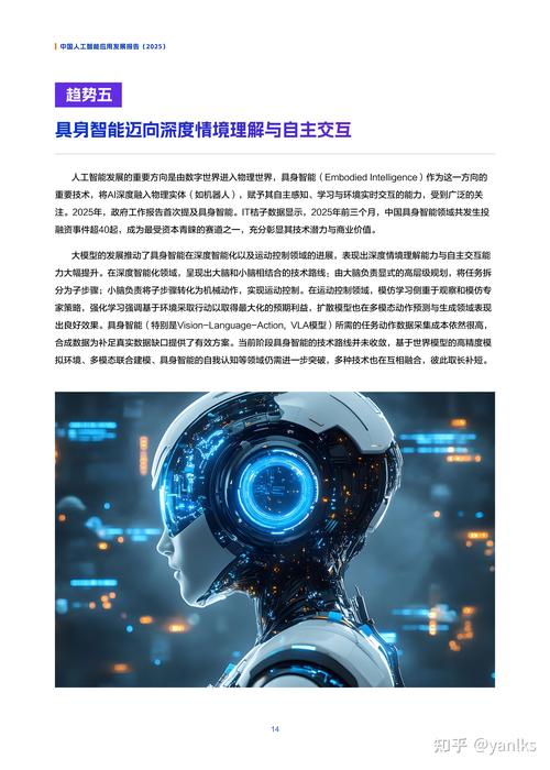 2025年人工智能将如何重塑我们的生活？-第2张图片-广州国自机器人