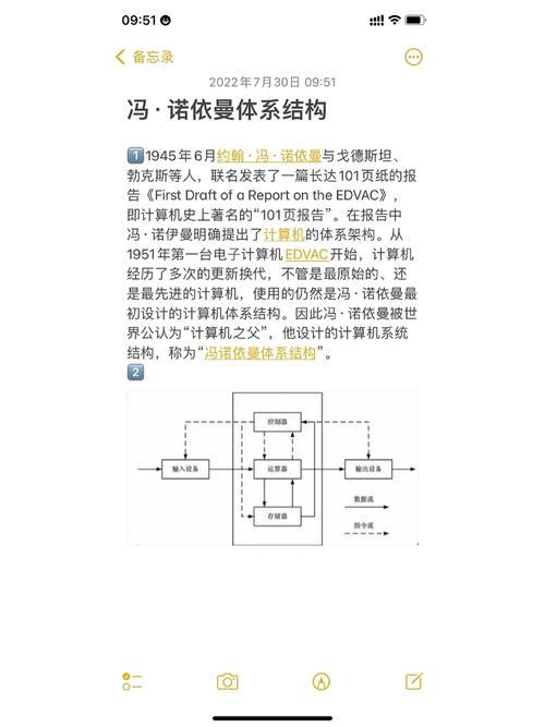 人工智能 冯诺依曼体系-第3张图片-广州国自机器人