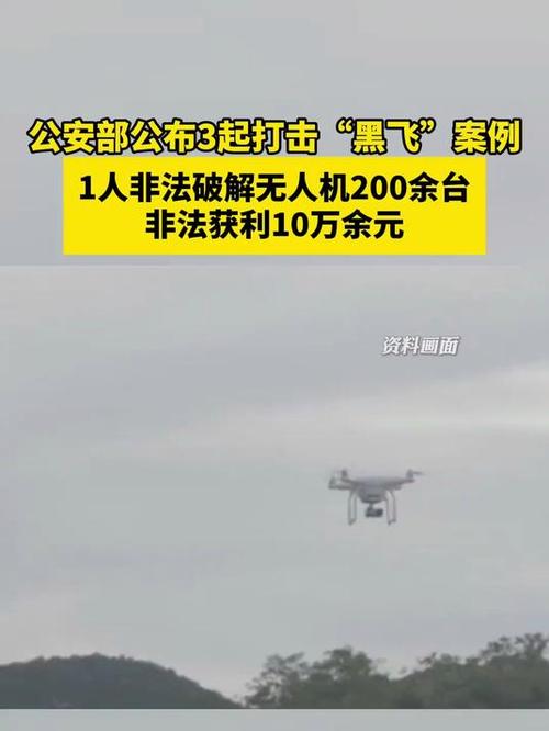 公安部012无人机因何脱颖而出？-第1张图片-广州国自机器人