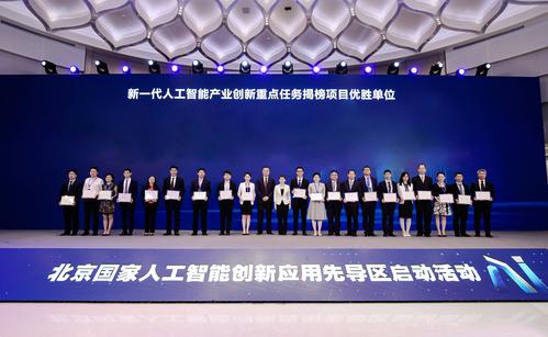 工信部人工智能项目揭榜-第1张图片-广州国自机器人