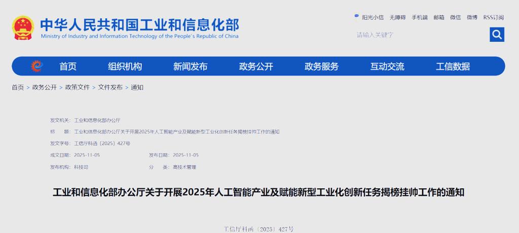 工信部人工智能项目揭榜-第2张图片-广州国自机器人