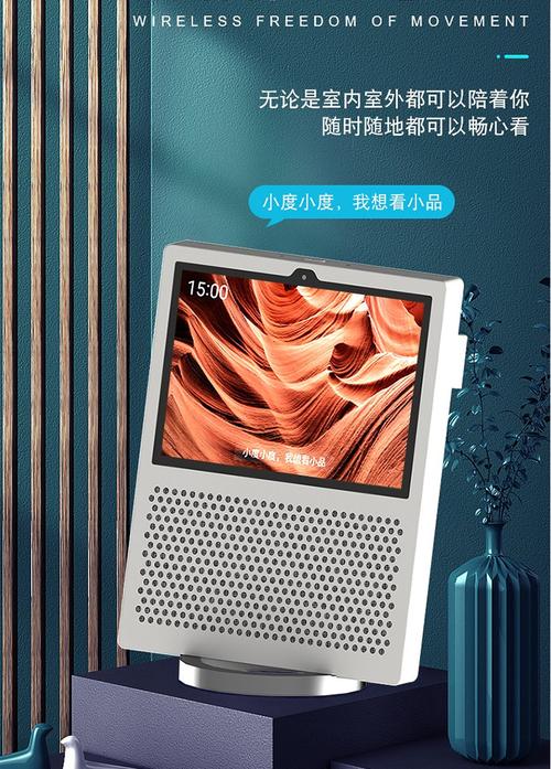 小度人工智能音箱充电座怎么用？-第2张图片-广州国自机器人