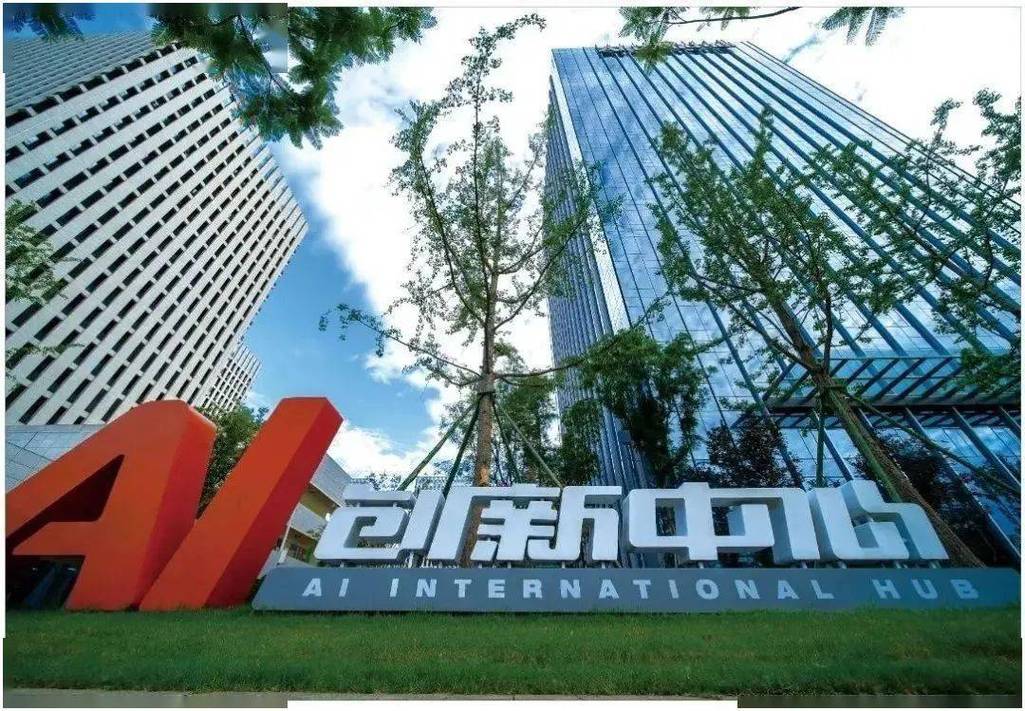 中国AI创新高地如何引领全球新突破？-第3张图片-广州国自机器人