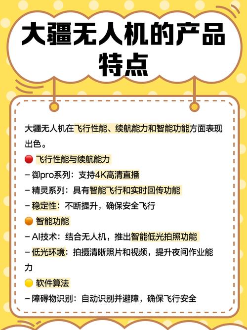 大疆无人机怎么升级激活？-第1张图片-广州国自机器人