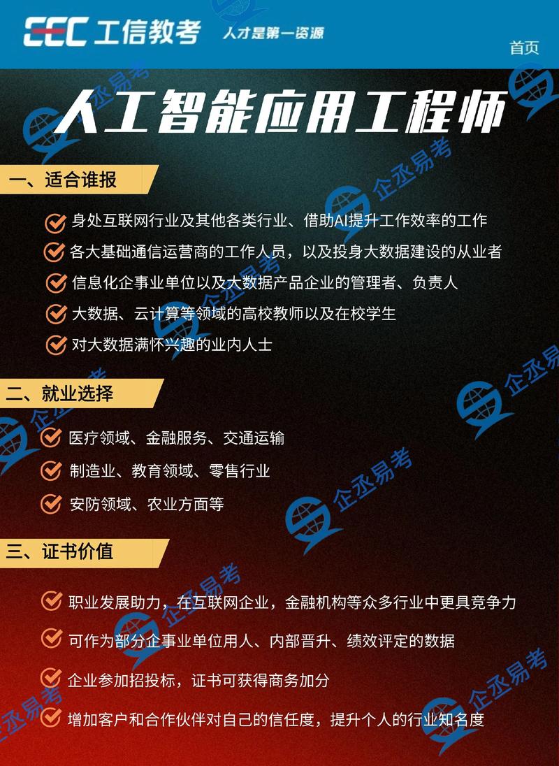 面试会被AI取代吗？-第3张图片-广州国自机器人