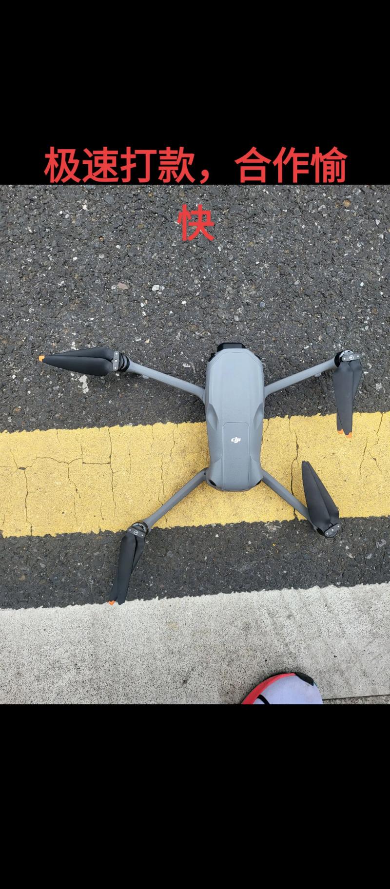 大疆无人机置换规则是什么？-第3张图片-广州国自机器人