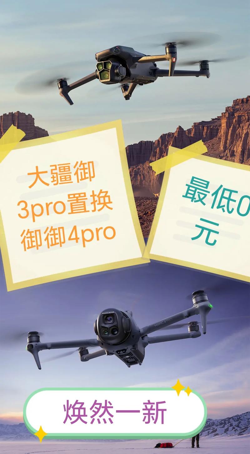 大疆无人机置换规则是什么？-第1张图片-广州国自机器人