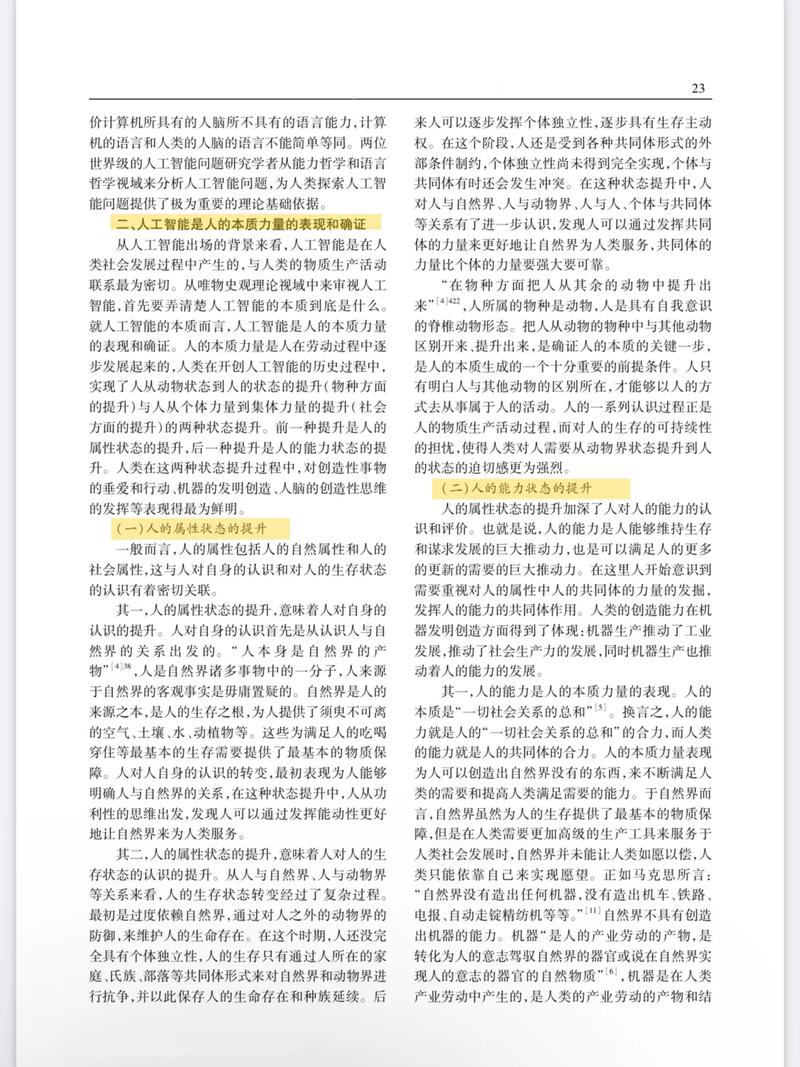 人工智能发展人类怎么办-第2张图片-广州国自机器人