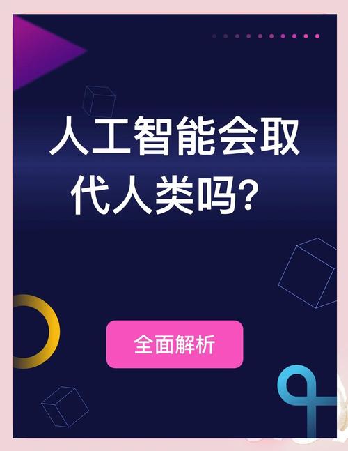 AI真能打败人类吗？-第2张图片-广州国自机器人