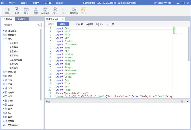 bibibot机器人app有什么独特功能？-第2张图片-广州国自机器人